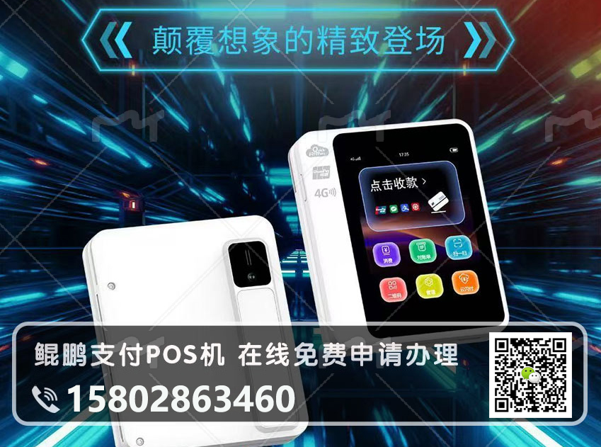 鲲鹏M2手持POS