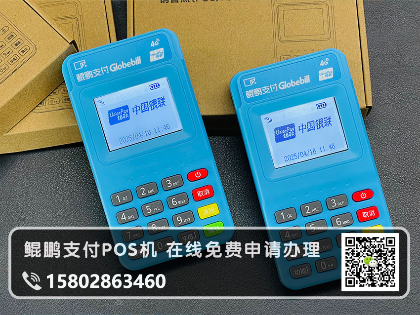 鲲鹏移动支付公司